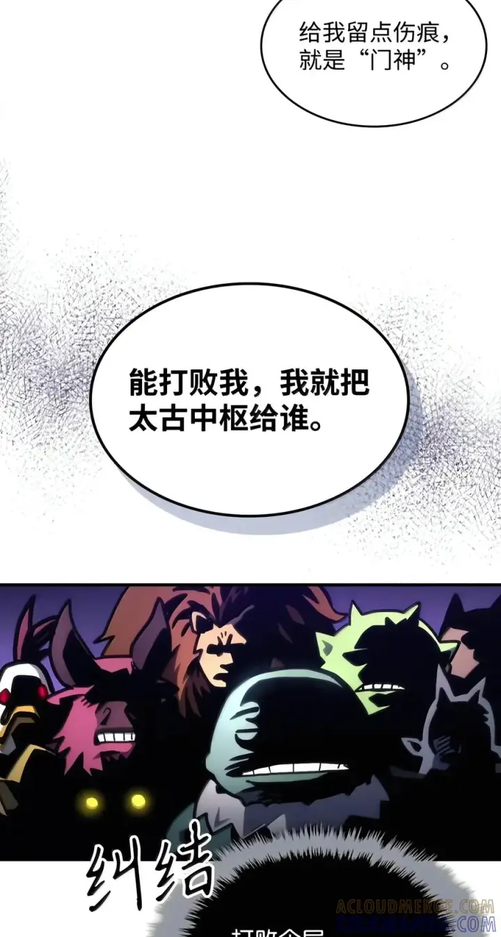 《你懂什么叫躺平天花板吗?!》108 考核开始图13