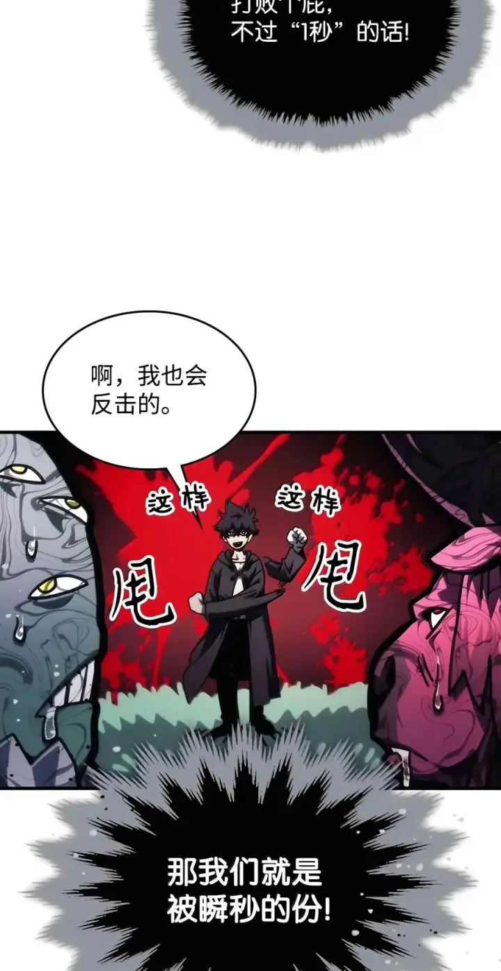 《你懂什么叫躺平天花板吗?!》108 考核开始图14