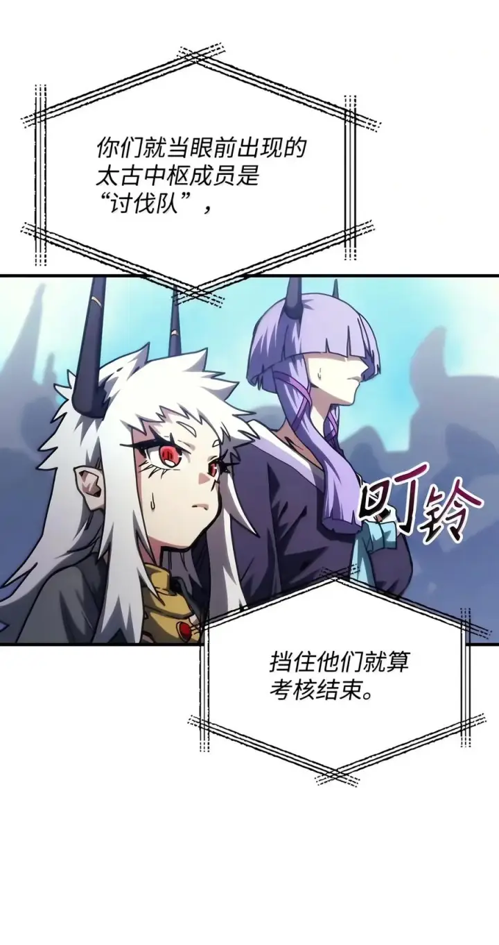 《你懂什么叫躺平天花板吗?!》108 考核开始图2