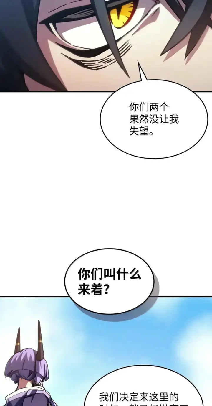 《你懂什么叫躺平天花板吗?!》108 考核开始图21