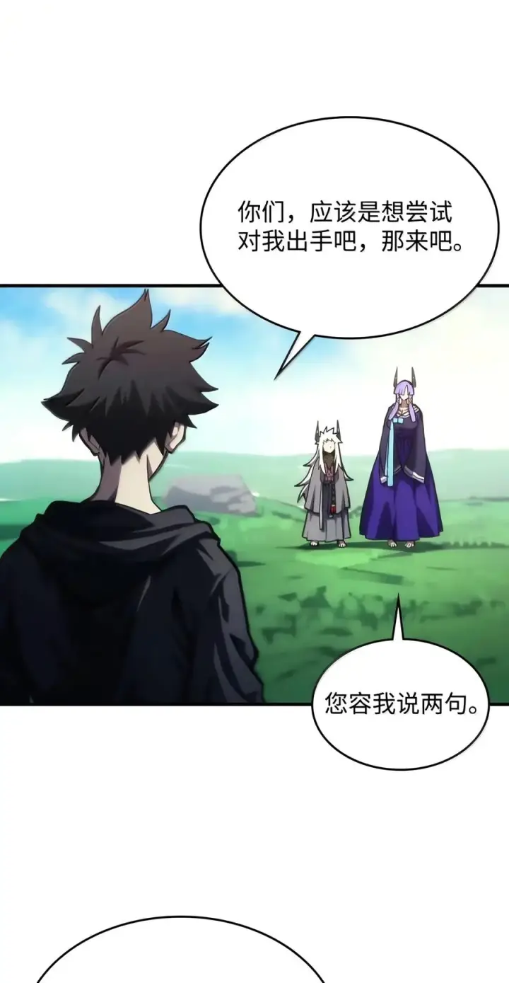 《你懂什么叫躺平天花板吗?!》108 考核开始图24