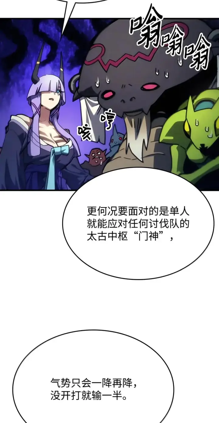 《你懂什么叫躺平天花板吗?!》108 考核开始图27