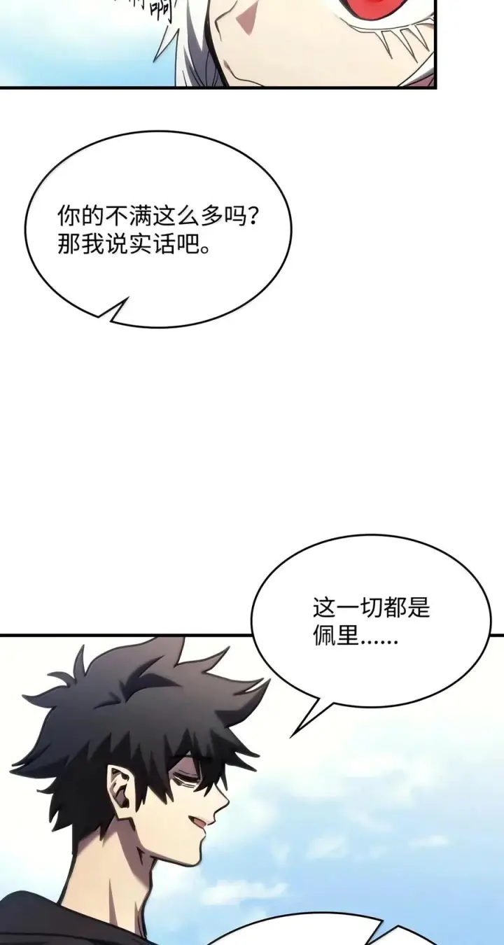 《你懂什么叫躺平天花板吗?!》108 考核开始图29