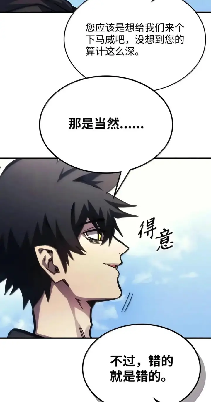 《你懂什么叫躺平天花板吗?!》108 考核开始图30