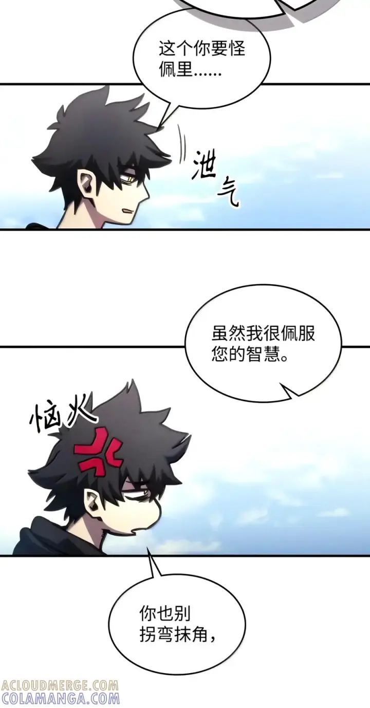 《你懂什么叫躺平天花板吗?!》108 考核开始图31