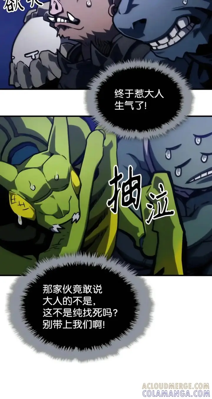 《你懂什么叫躺平天花板吗?!》108 考核开始图34