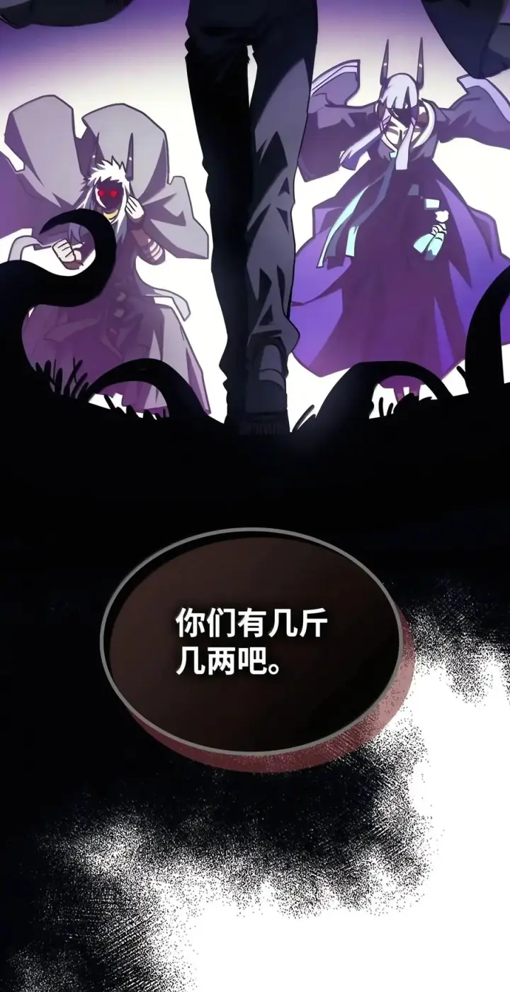 《你懂什么叫躺平天花板吗?!》108 考核开始图45