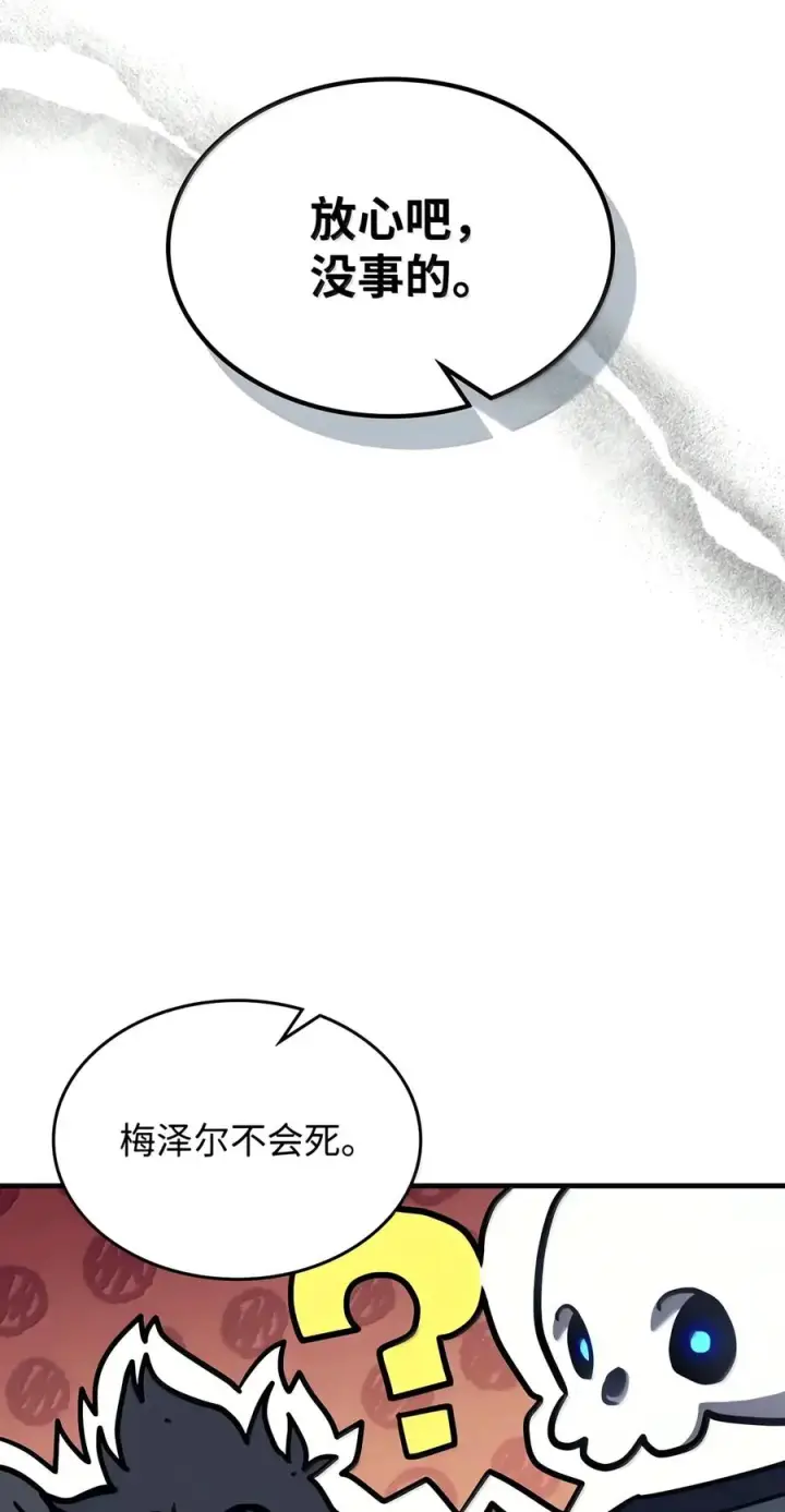 《你懂什么叫躺平天花板吗?!》108 考核开始图56