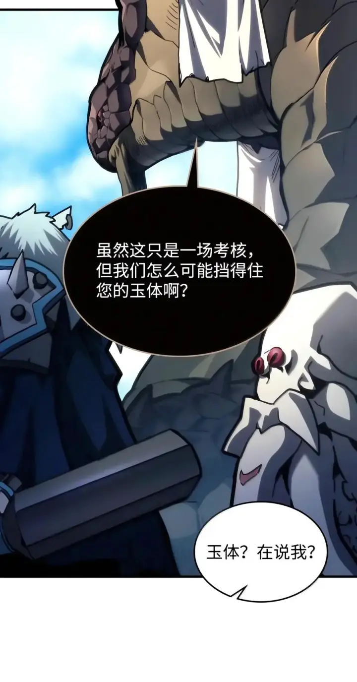 《你懂什么叫躺平天花板吗?!》108 考核开始图6