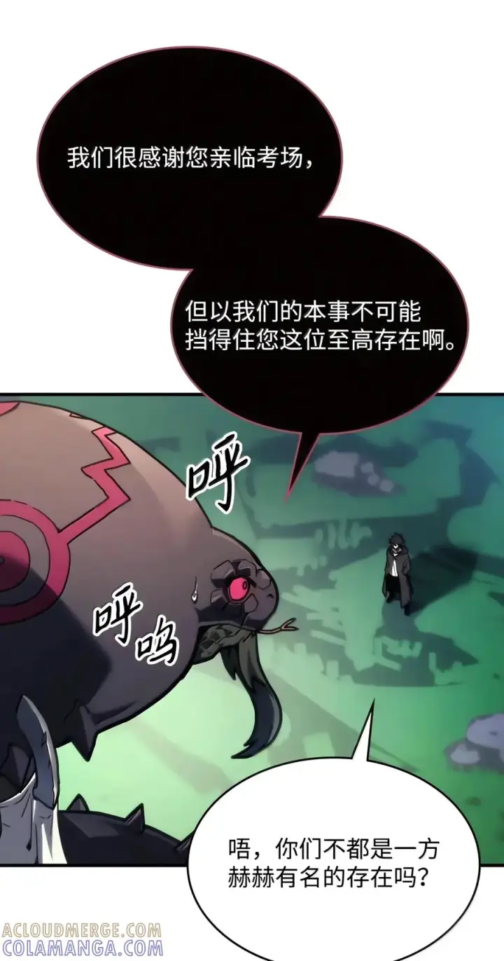 《你懂什么叫躺平天花板吗?!》108 考核开始图7