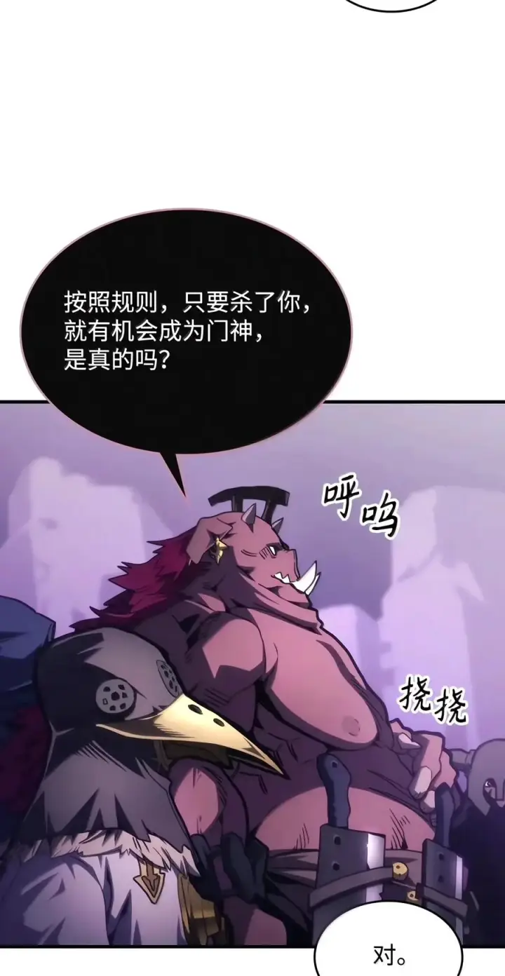 《你懂什么叫躺平天花板吗?!》109 隐藏的力量图11
