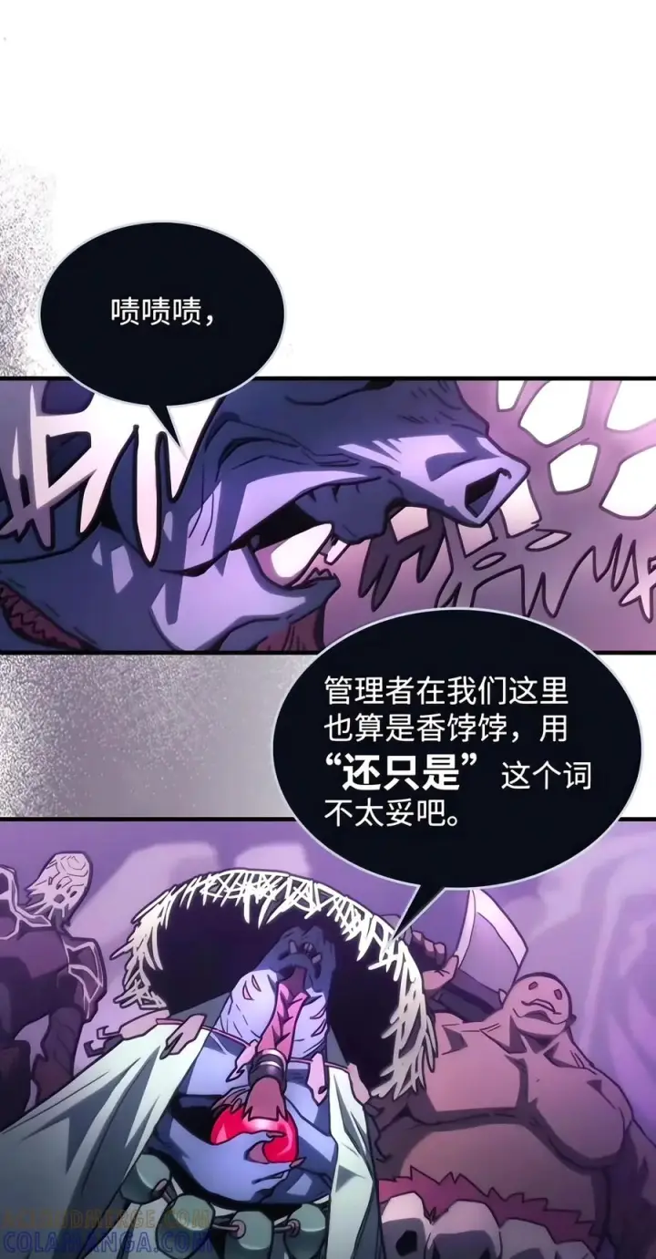 《你懂什么叫躺平天花板吗?!》109 隐藏的力量图13