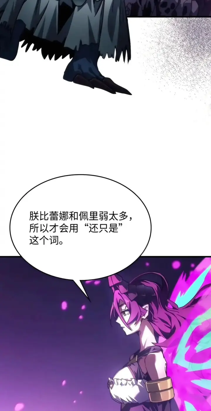 《你懂什么叫躺平天花板吗?!》109 隐藏的力量图14