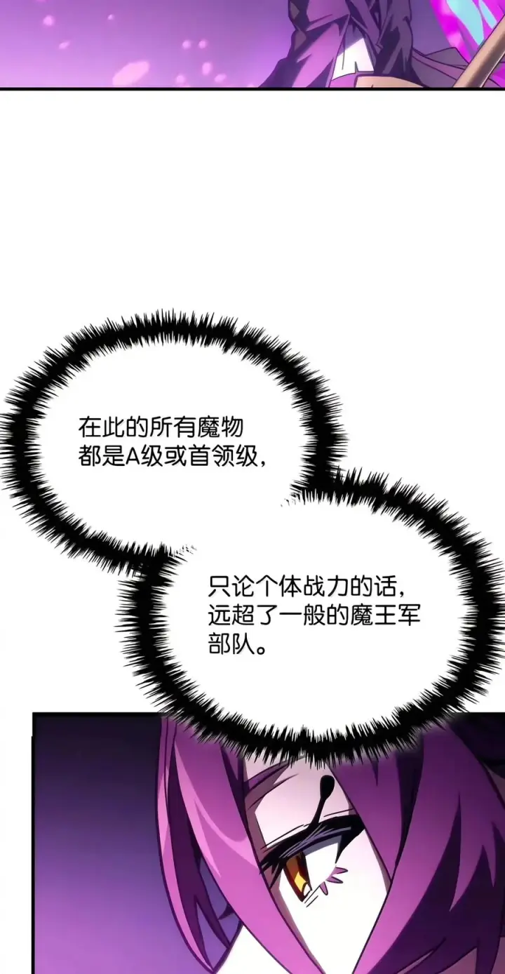 《你懂什么叫躺平天花板吗?!》109 隐藏的力量图15