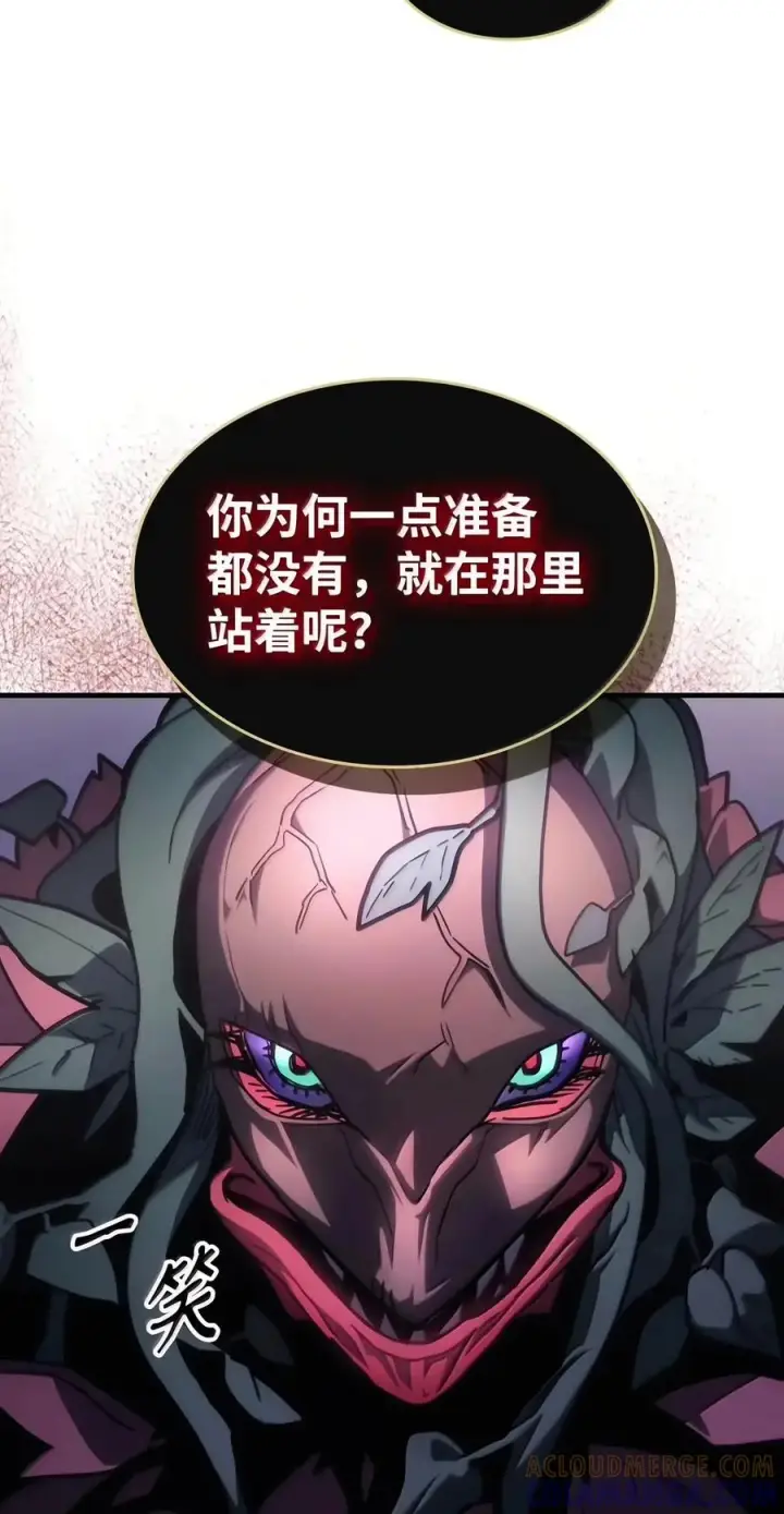 《你懂什么叫躺平天花板吗?!》109 隐藏的力量图19