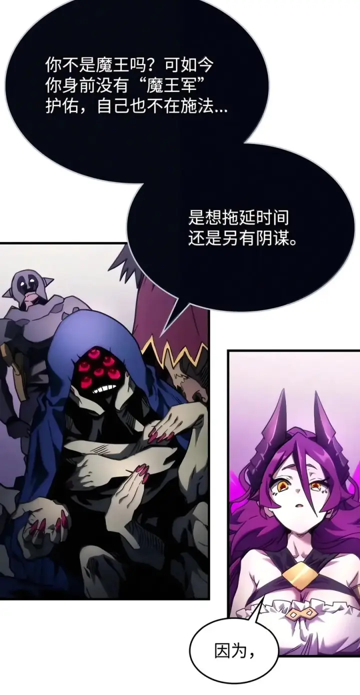 《你懂什么叫躺平天花板吗?!》109 隐藏的力量图21