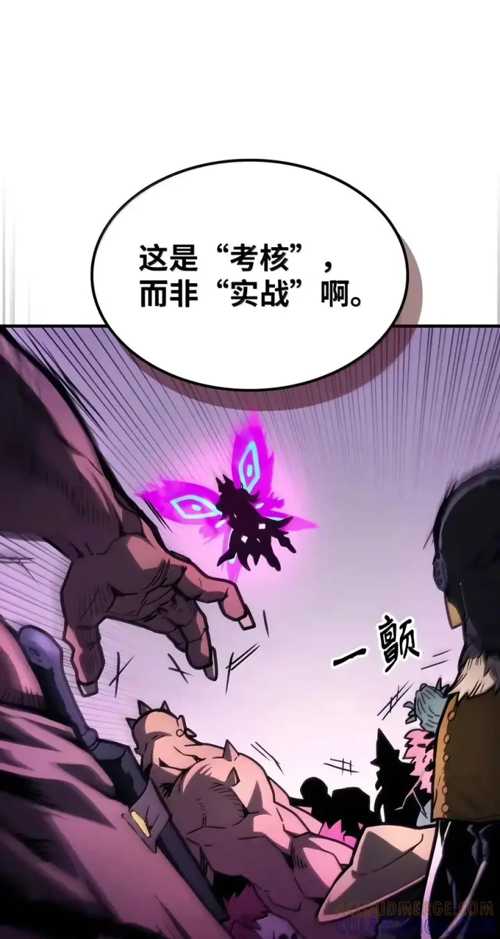《你懂什么叫躺平天花板吗?!》109 隐藏的力量图22