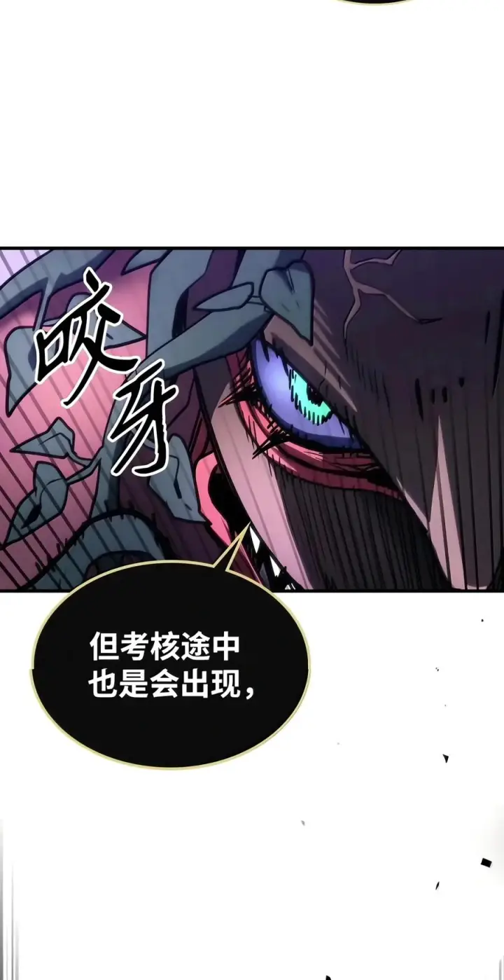 《你懂什么叫躺平天花板吗?!》109 隐藏的力量图24