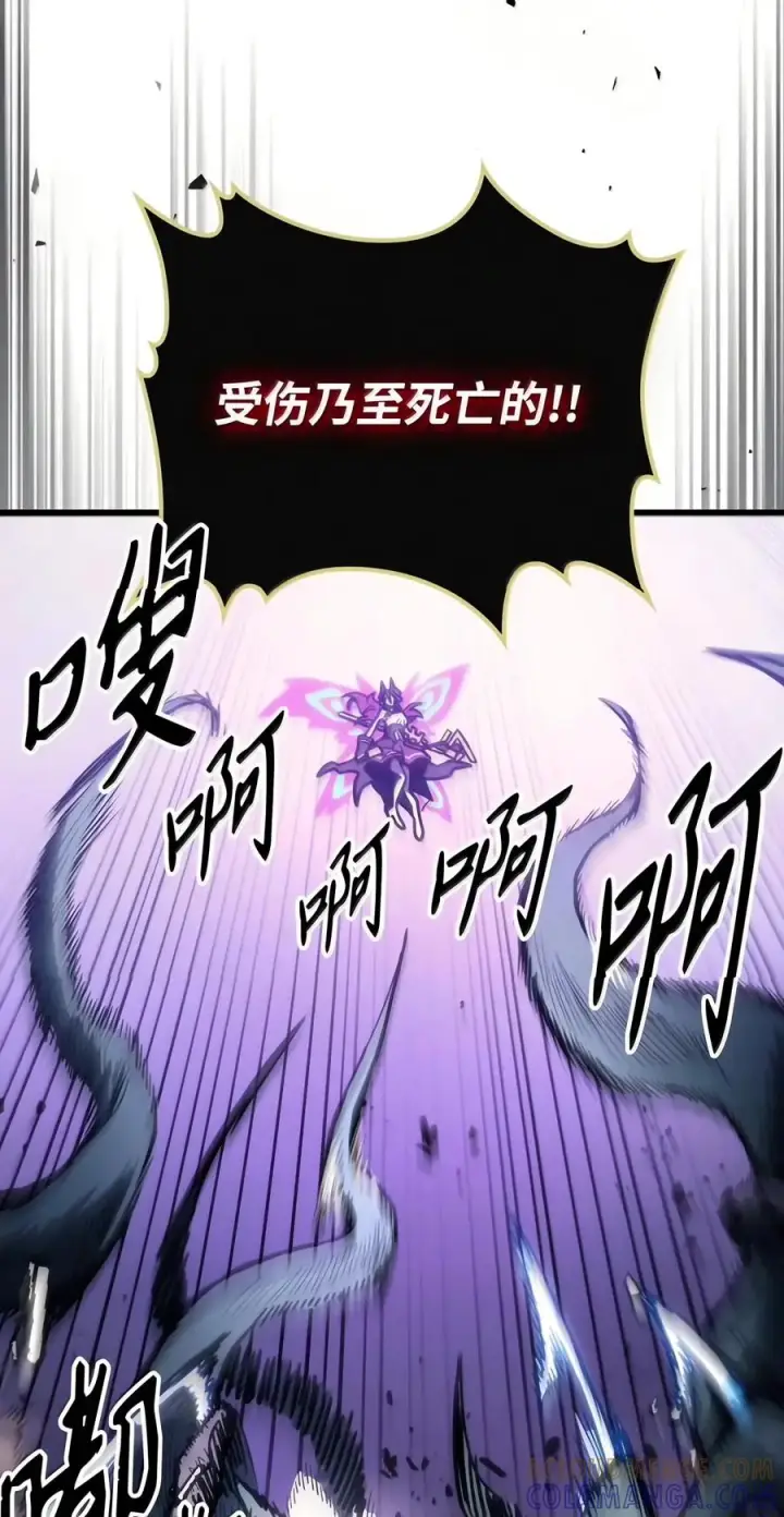 《你懂什么叫躺平天花板吗?!》109 隐藏的力量图25