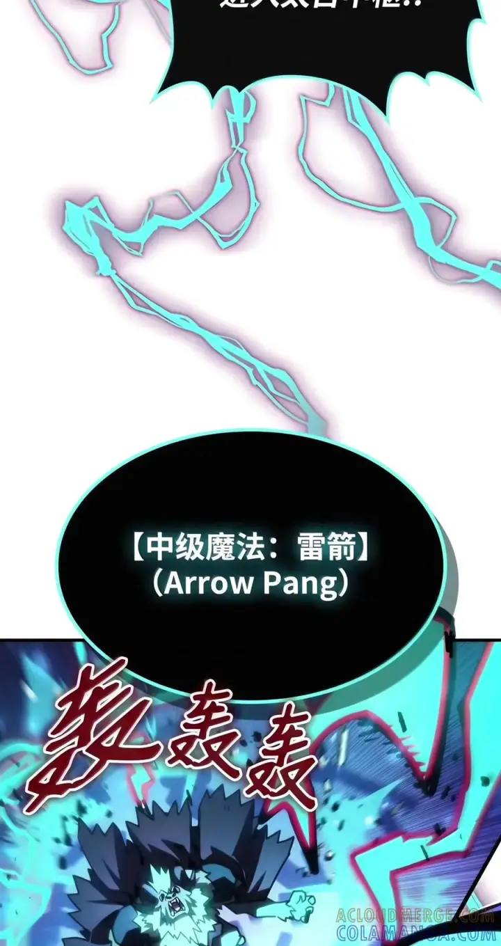 《你懂什么叫躺平天花板吗?!》109 隐藏的力量图28