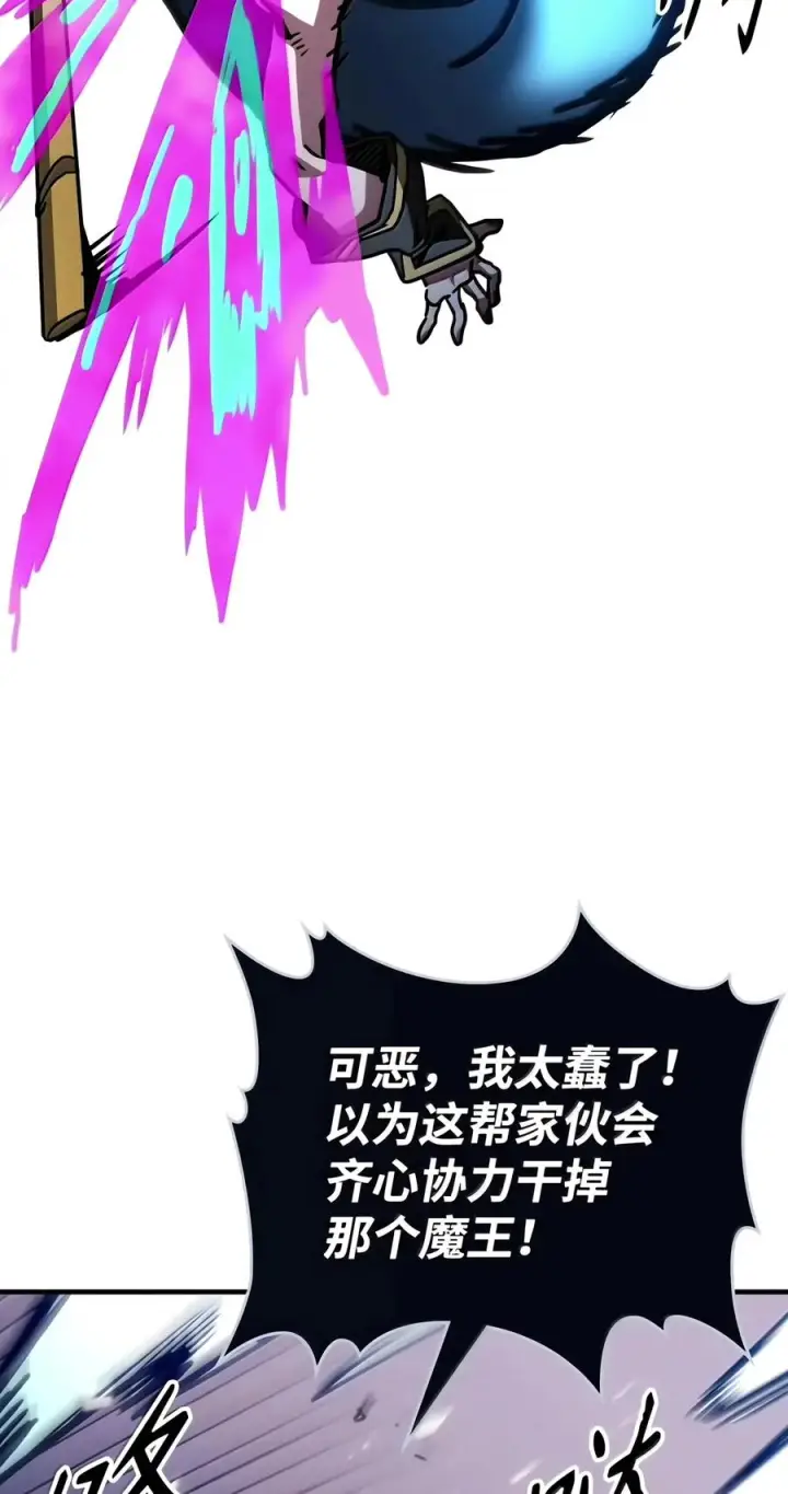 《你懂什么叫躺平天花板吗?!》109 隐藏的力量图30