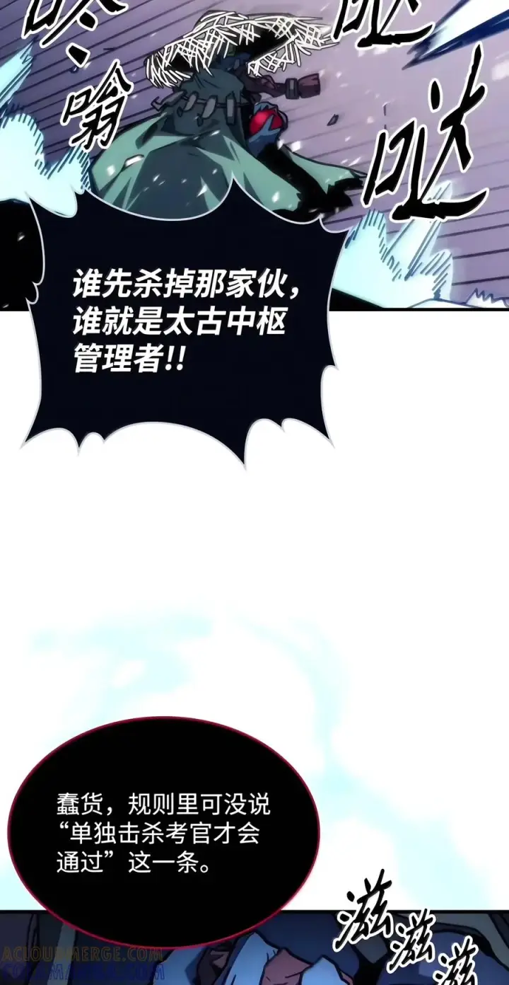 《你懂什么叫躺平天花板吗?!》109 隐藏的力量图31