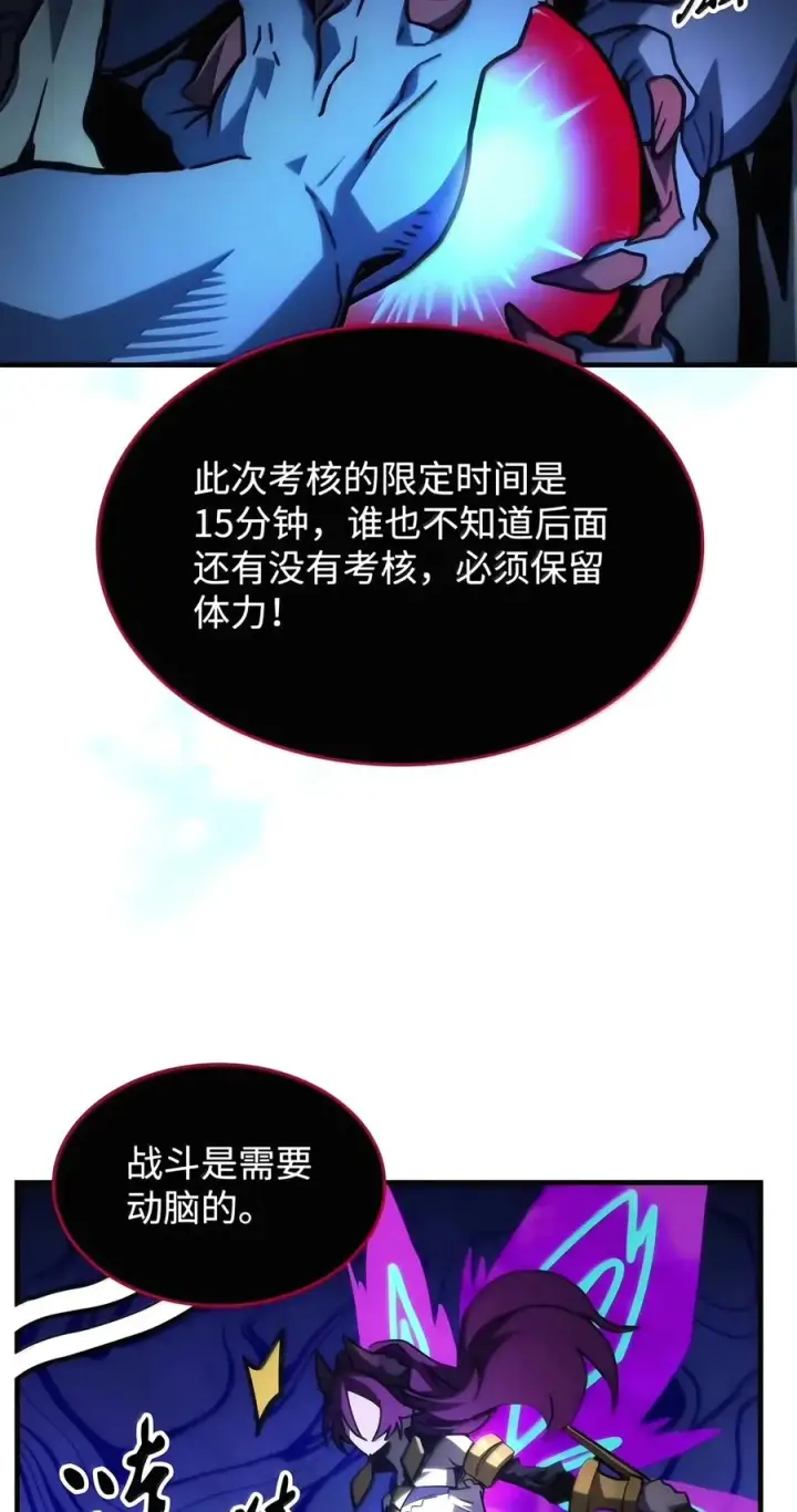 《你懂什么叫躺平天花板吗?!》109 隐藏的力量图32