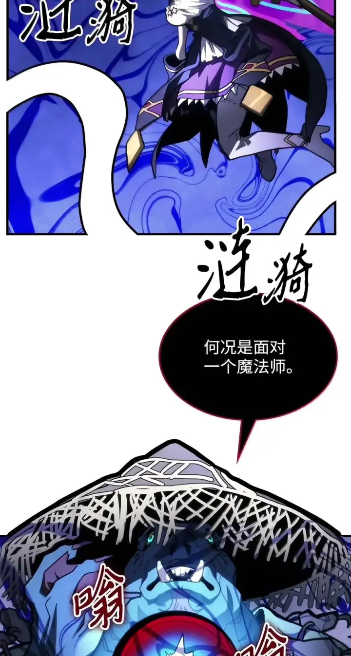 《你懂什么叫躺平天花板吗?!》109 隐藏的力量图33