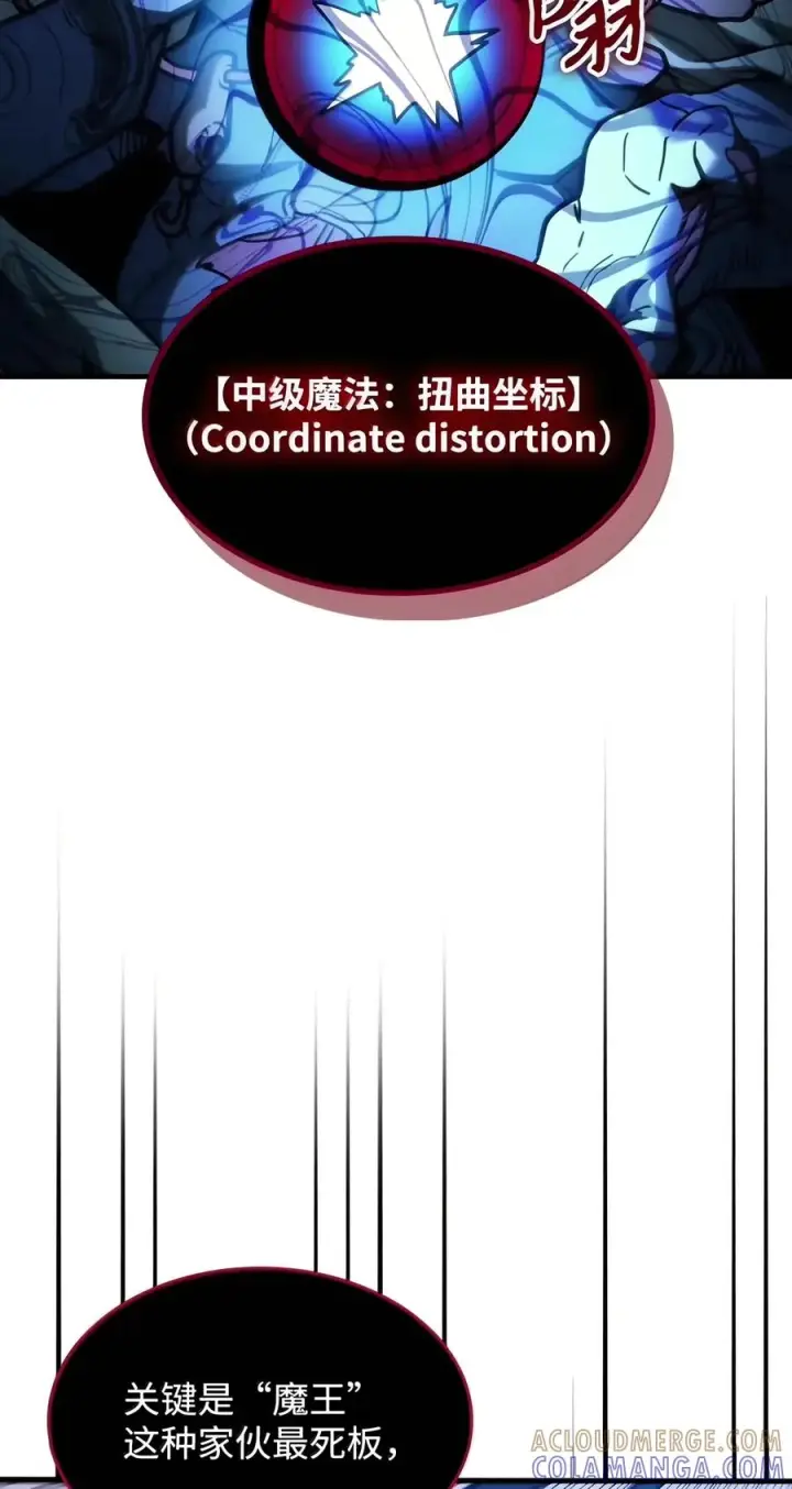 《你懂什么叫躺平天花板吗?!》109 隐藏的力量图34