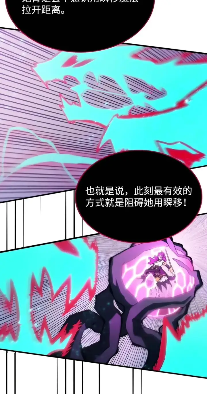 《你懂什么叫躺平天花板吗?!》109 隐藏的力量图36
