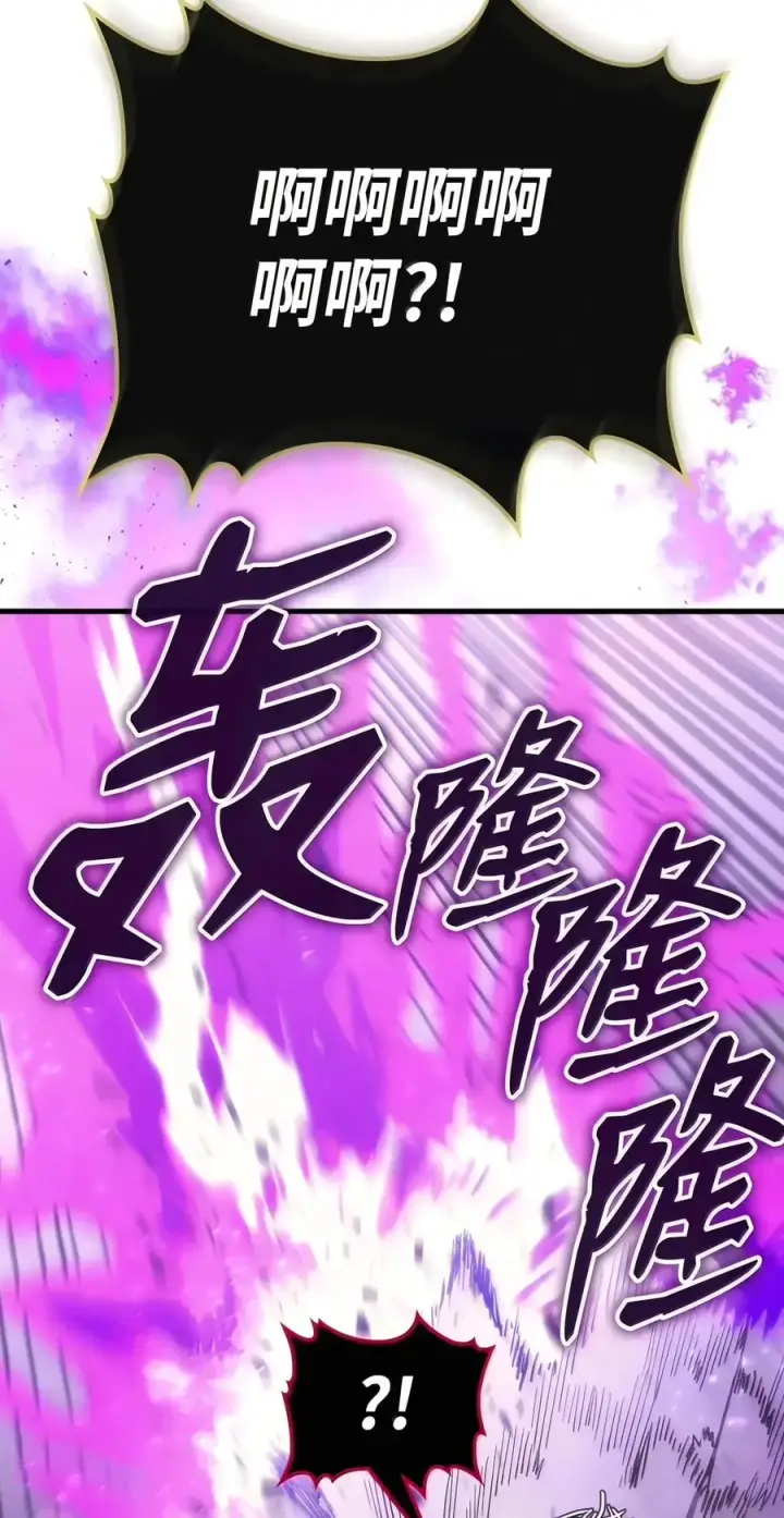 《你懂什么叫躺平天花板吗?!》109 隐藏的力量图38