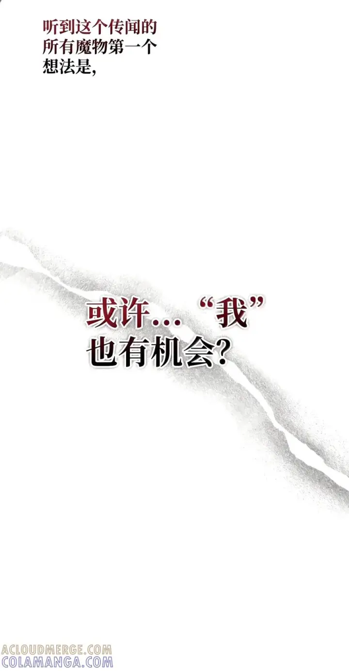 《你懂什么叫躺平天花板吗?!》109 隐藏的力量图4