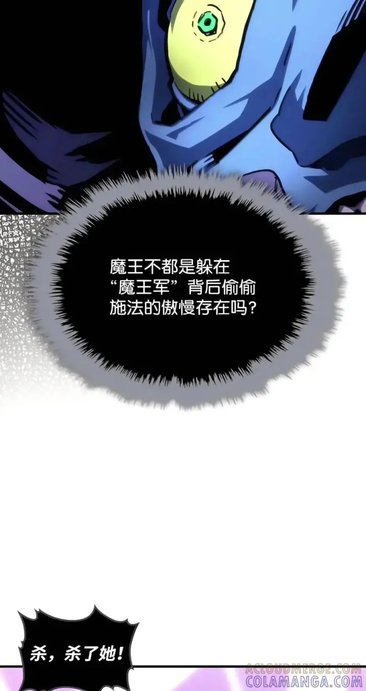 《你懂什么叫躺平天花板吗?!》109 隐藏的力量图43