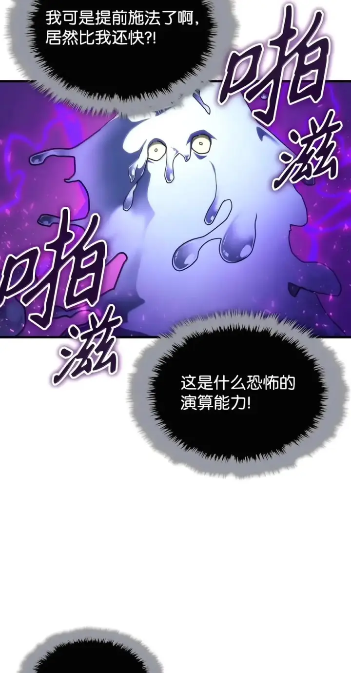 《你懂什么叫躺平天花板吗?!》109 隐藏的力量图51