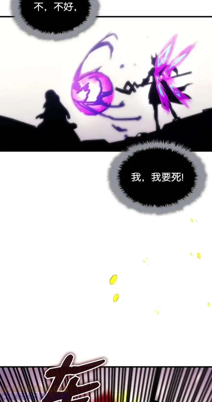 《你懂什么叫躺平天花板吗?!》109 隐藏的力量图52