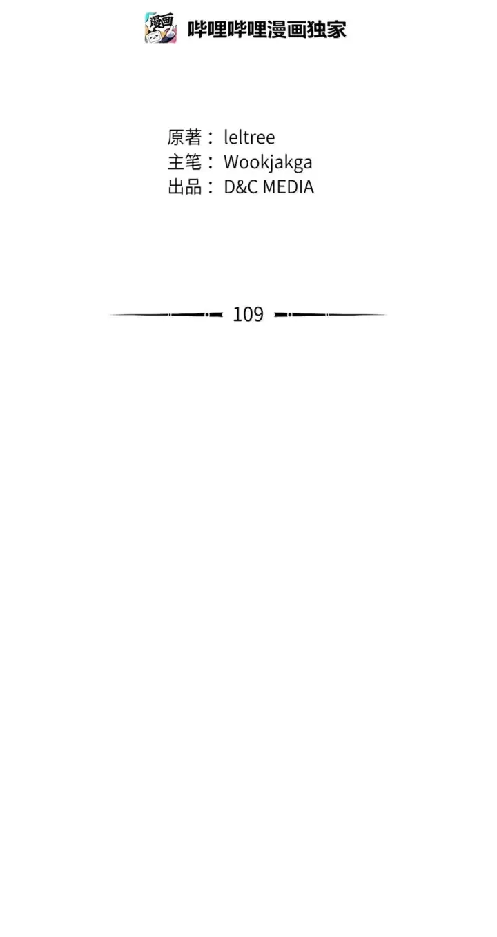 《你懂什么叫躺平天花板吗?!》109 隐藏的力量图6