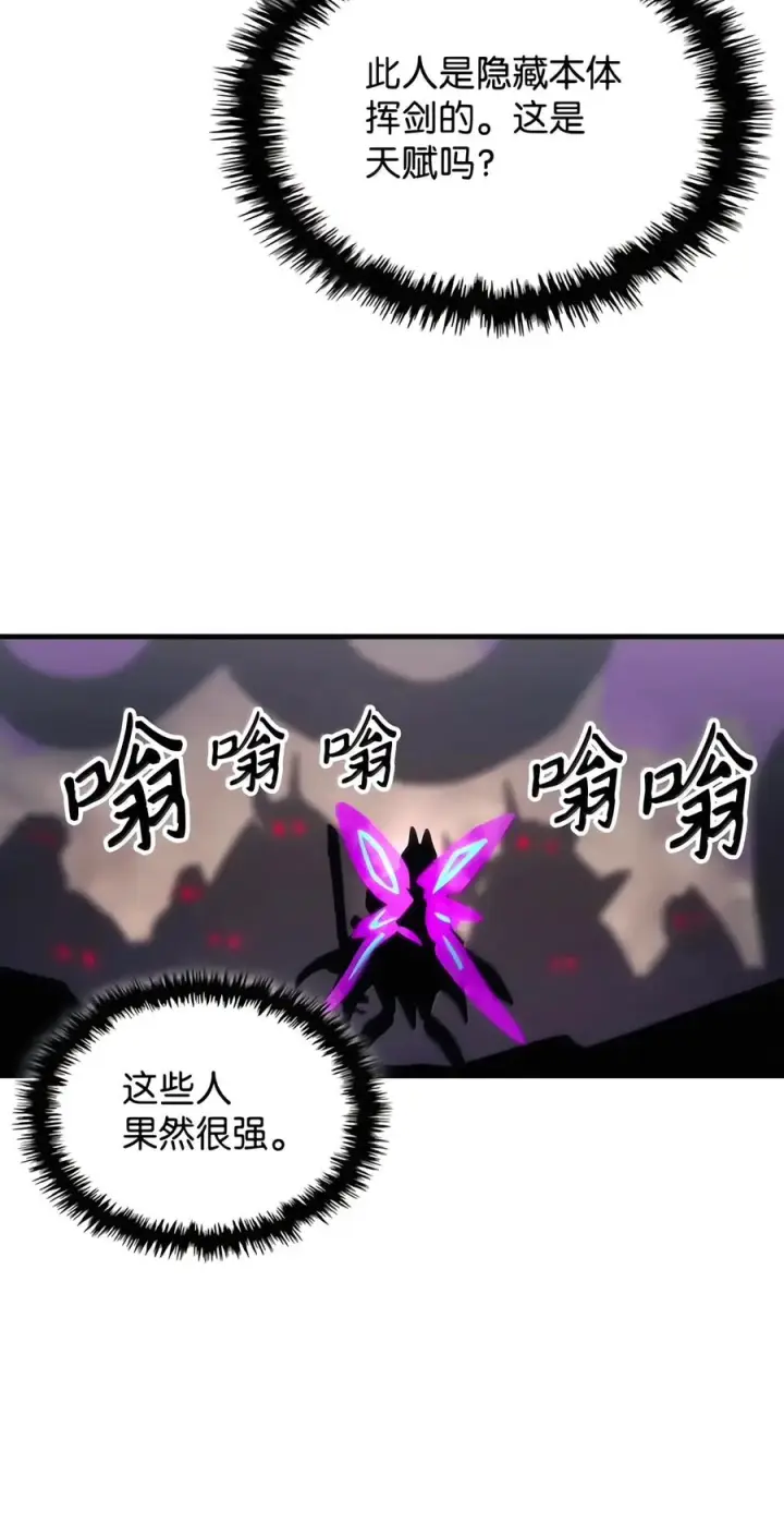 《你懂什么叫躺平天花板吗?!》109 隐藏的力量图60