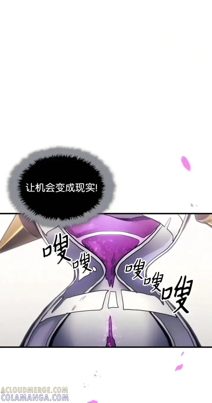 《你懂什么叫躺平天花板吗?!》109 隐藏的力量图7