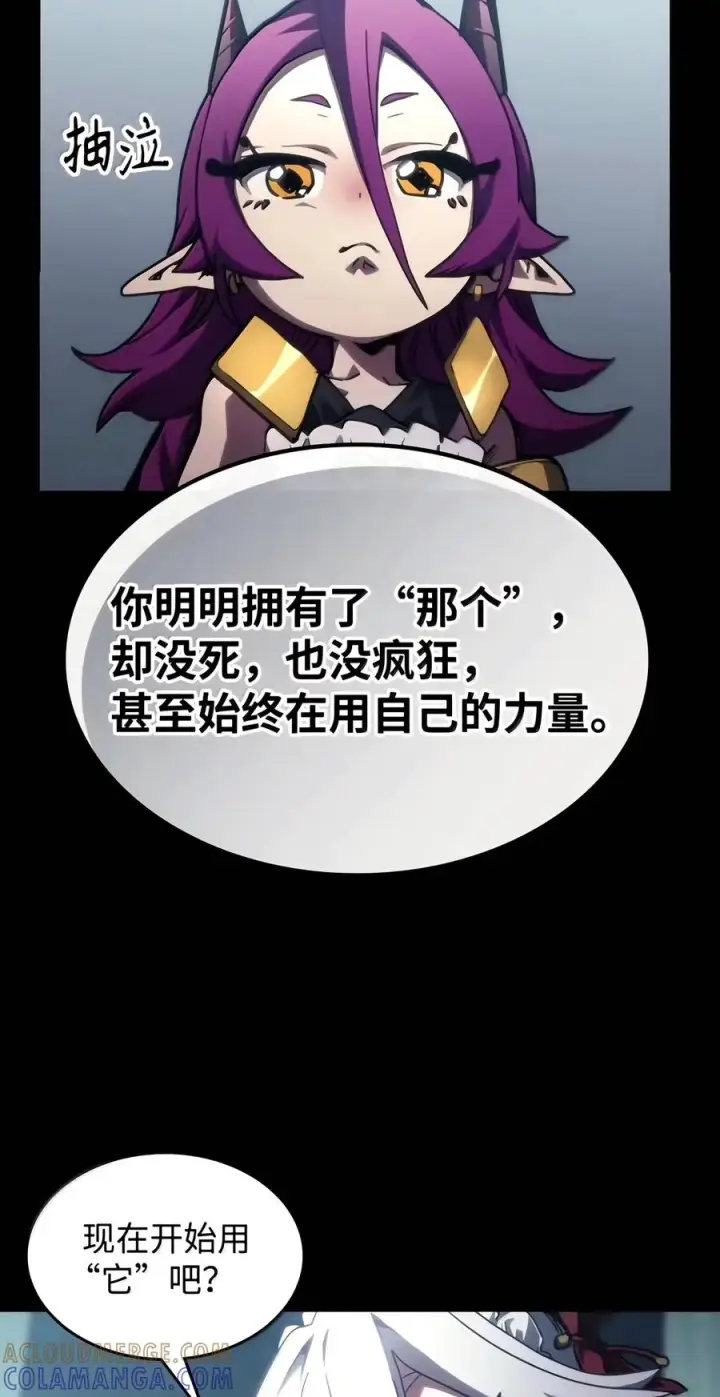 《你懂什么叫躺平天花板吗?!》109 隐藏的力量图70