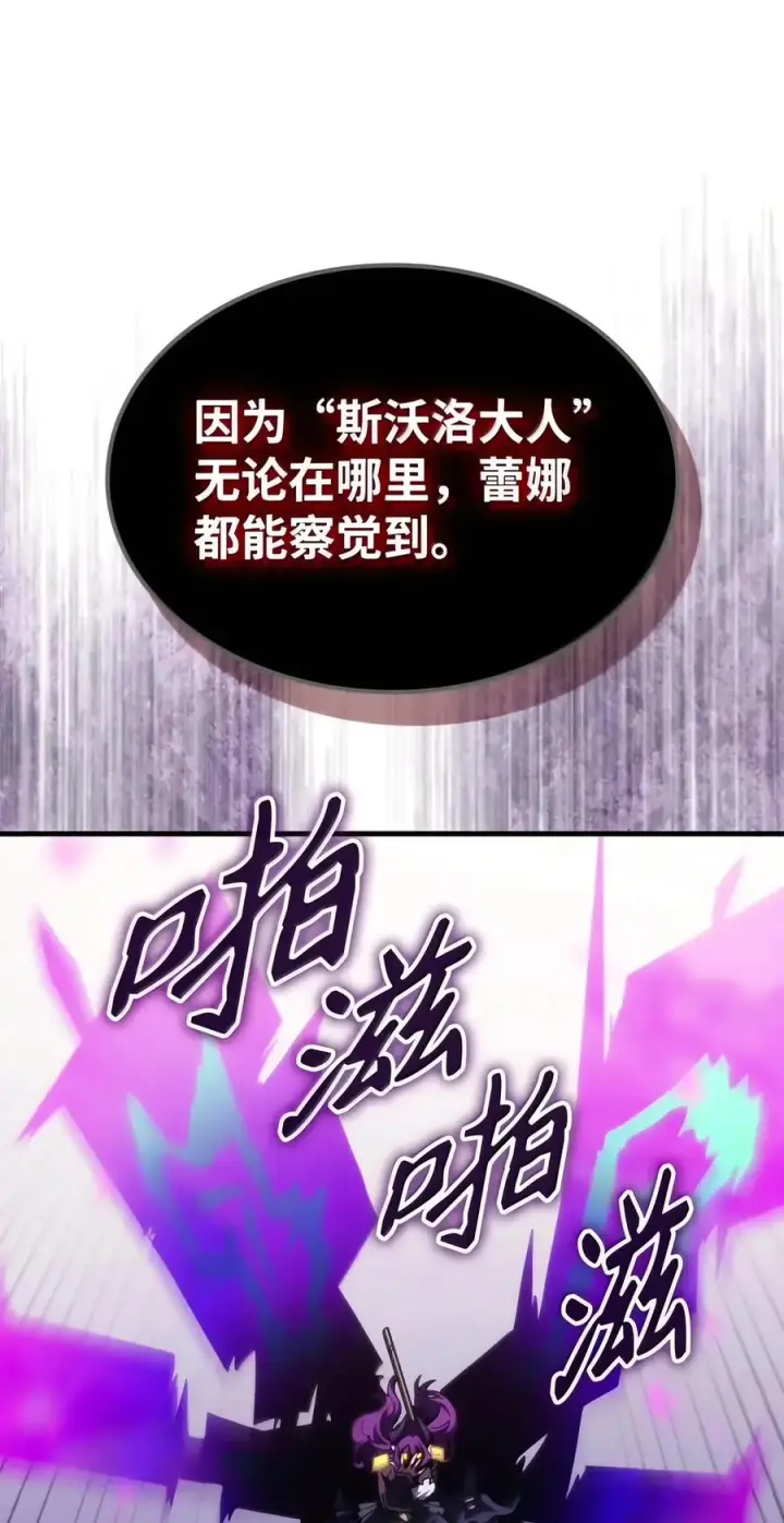 《你懂什么叫躺平天花板吗?!》109 隐藏的力量图72