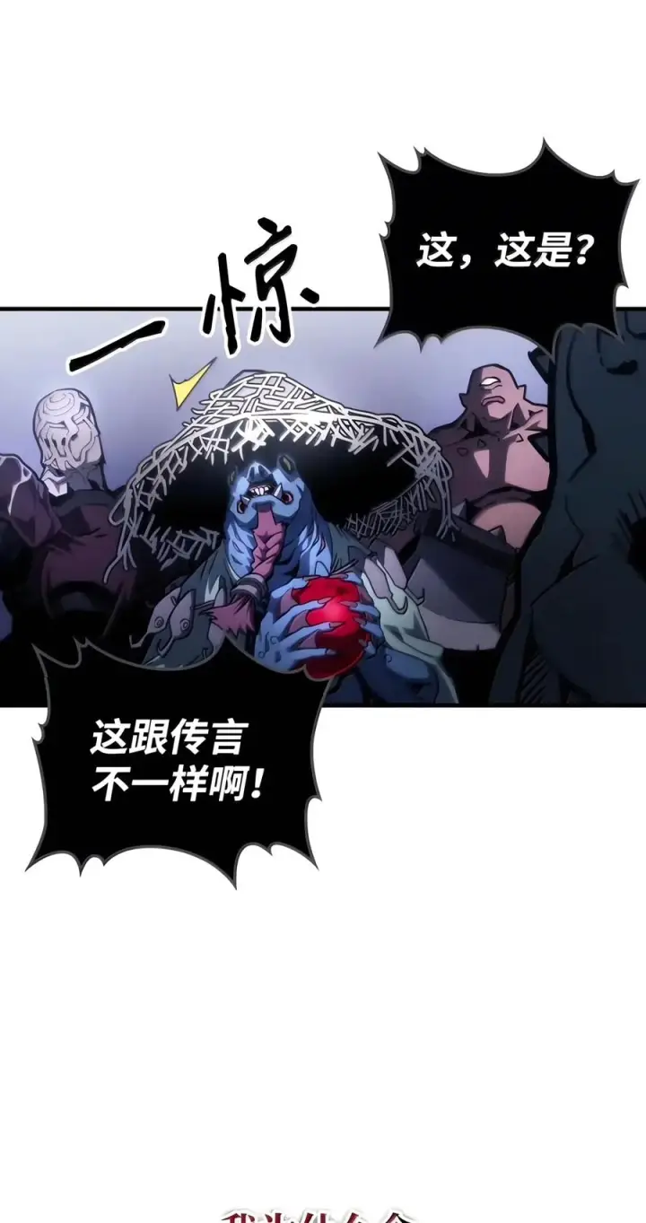 《你懂什么叫躺平天花板吗?!》109 隐藏的力量图74