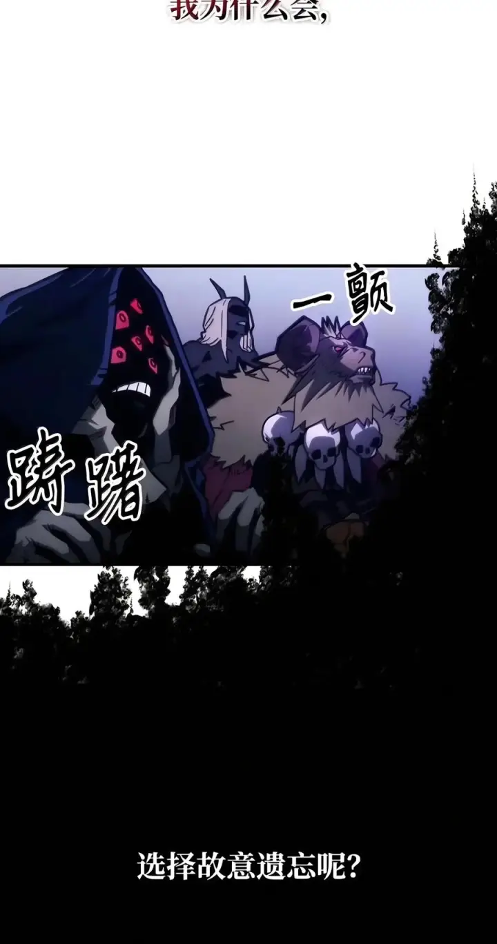 《你懂什么叫躺平天花板吗?!》109 隐藏的力量图75
