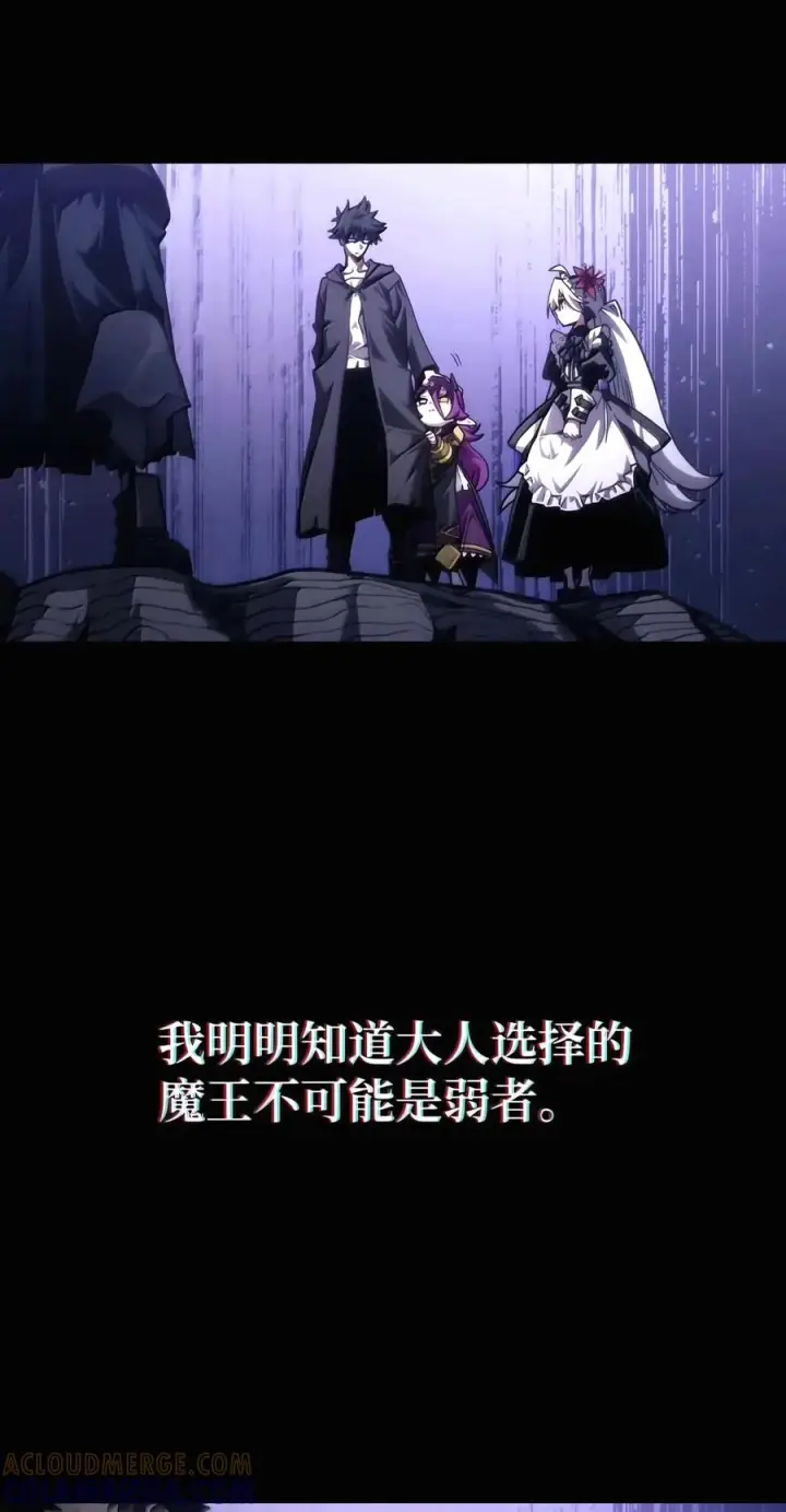 《你懂什么叫躺平天花板吗?!》109 隐藏的力量图76