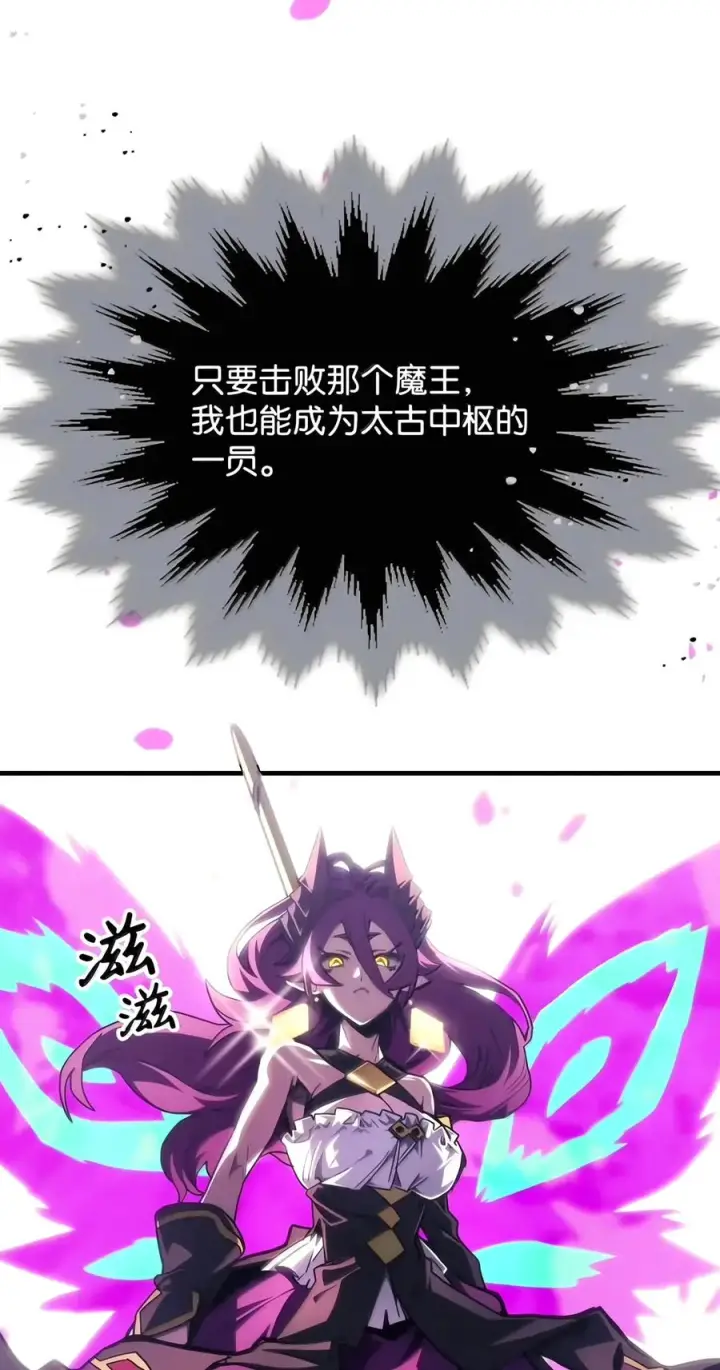 《你懂什么叫躺平天花板吗?!》109 隐藏的力量图8
