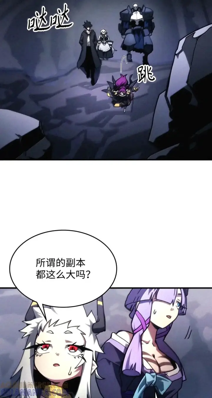 《你懂什么叫躺平天花板吗?!》110 情敌图16