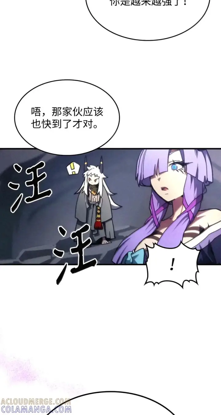 《你懂什么叫躺平天花板吗?!》110 情敌图22