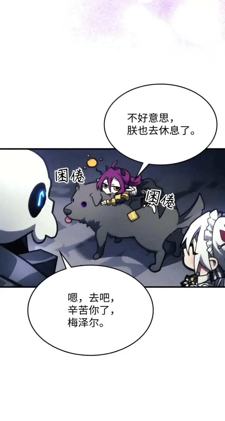 《你懂什么叫躺平天花板吗?!》110 情敌图24