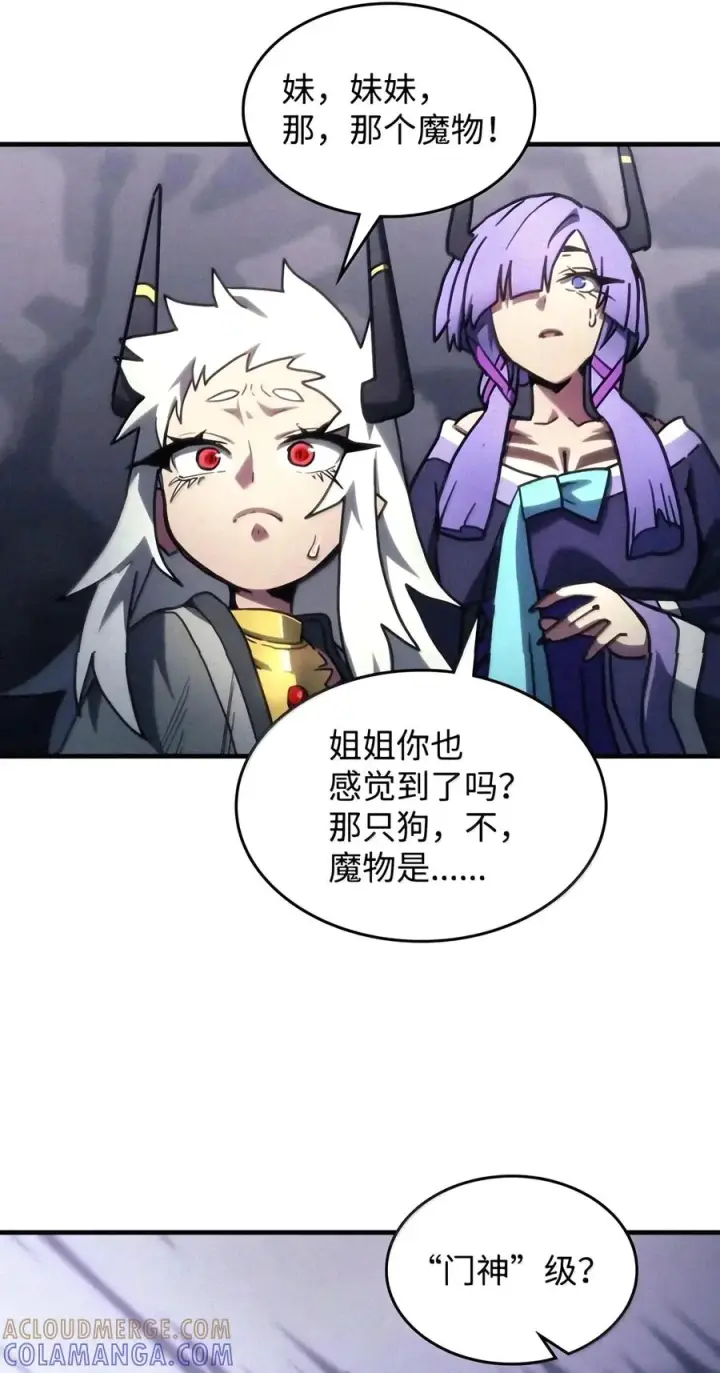 《你懂什么叫躺平天花板吗?!》110 情敌图25