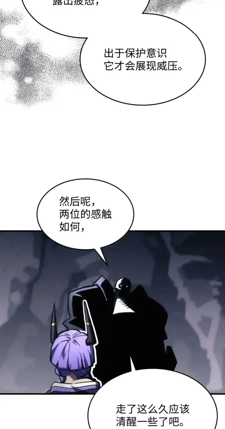 《你懂什么叫躺平天花板吗?!》110 情敌图29