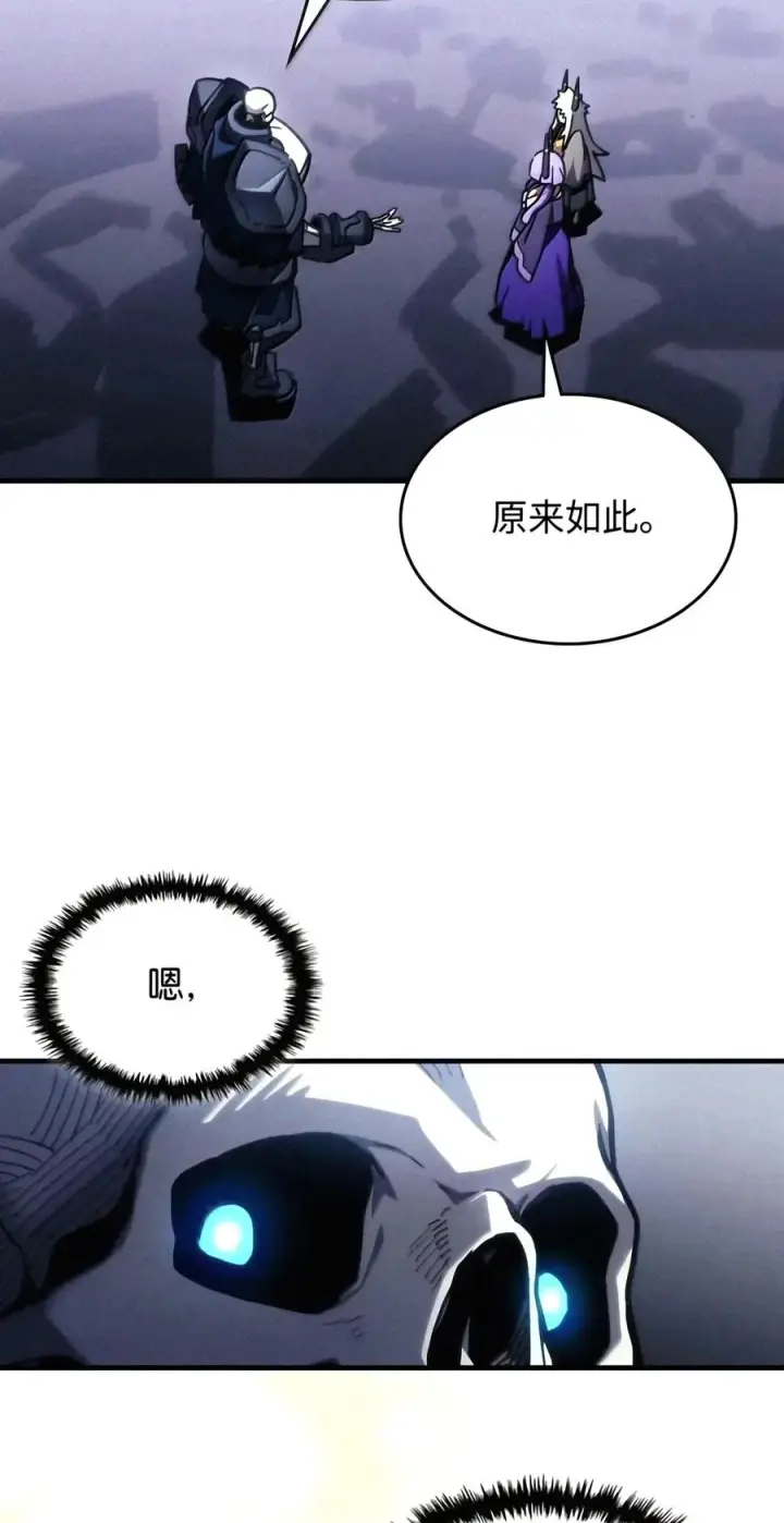 《你懂什么叫躺平天花板吗?!》110 情敌图32